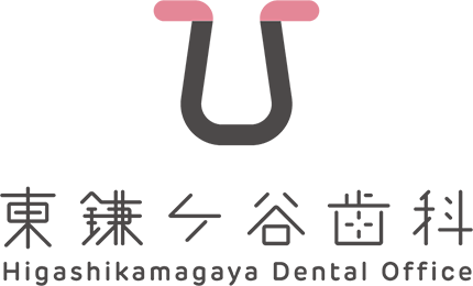 東鎌ヶ谷歯科